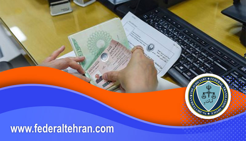 اهمیت ترجمه رسمی مدارک 